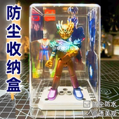 手办模型收纳盒积木人布鲁可奥特曼展示盒群星版 英雄无限防尘透明