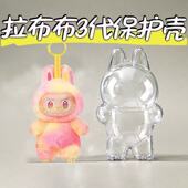 labubu保护壳3.0前方高能拉布布三代马卡龙V3保护壳保护套娃衣壳