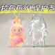 labubu保护壳3.0前方高能拉布布三代马卡龙V3保护壳保护套娃衣壳
