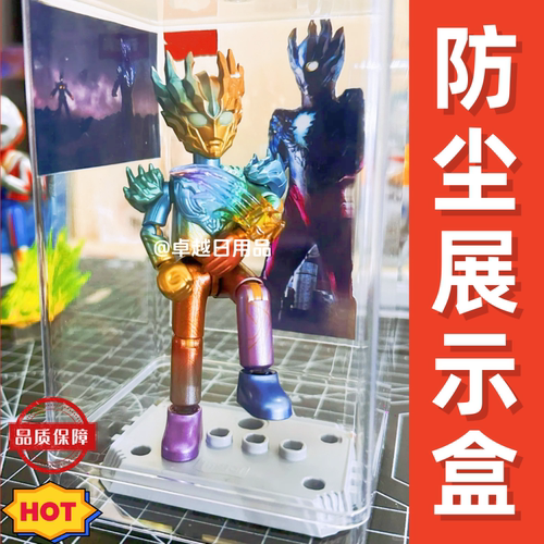 收纳盒布鲁可奥特曼展示盒玩具英雄无限手办收纳盒防尘透明积木人