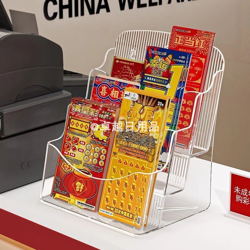 即开票展示盒刮刮乐展示架福利彩票收纳摆放架福彩彩票亚克力架子