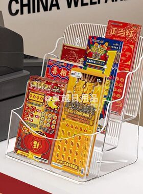 即开票展示盒刮刮乐展示架福利彩票收纳摆放架福彩彩票亚克力架子
