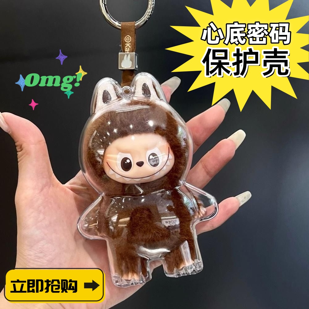 心底密码4.0mini拉布四代保护壳