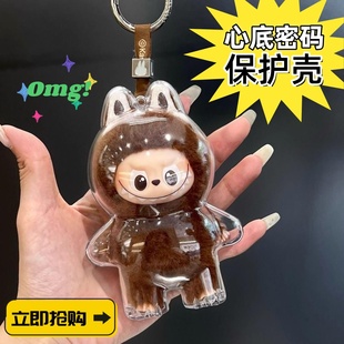 拉布布四代保护壳迷你labubu保护套心底密码4.0mini保护壳硬壳