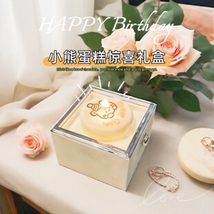 小熊蛋糕戒指盒创意旋转点蜡烛变戒指惊喜魔术盒子表白礼物送朋友