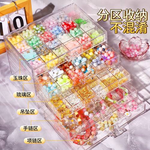 手工珠子收纳盒透明多层大容量抽屉材料配件分隔琉璃珠手饰品盒