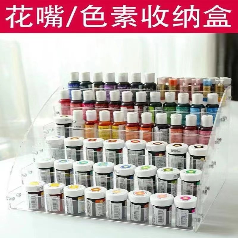 烘焙店置物架摆放色素烘焙盒蛋糕店裱花嘴亚克力透明直播展示架