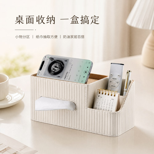 轻奢高档简约家用遥控器收纳盒