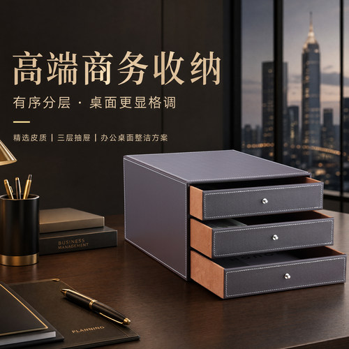 商务办公用品桌面a4收纳柜资料