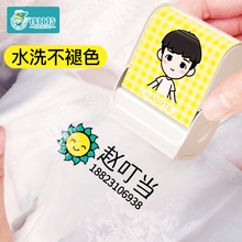幼儿园姓名贴名字贴布刺绣宝宝可免缝校服衣贴条儿童定制印章防水