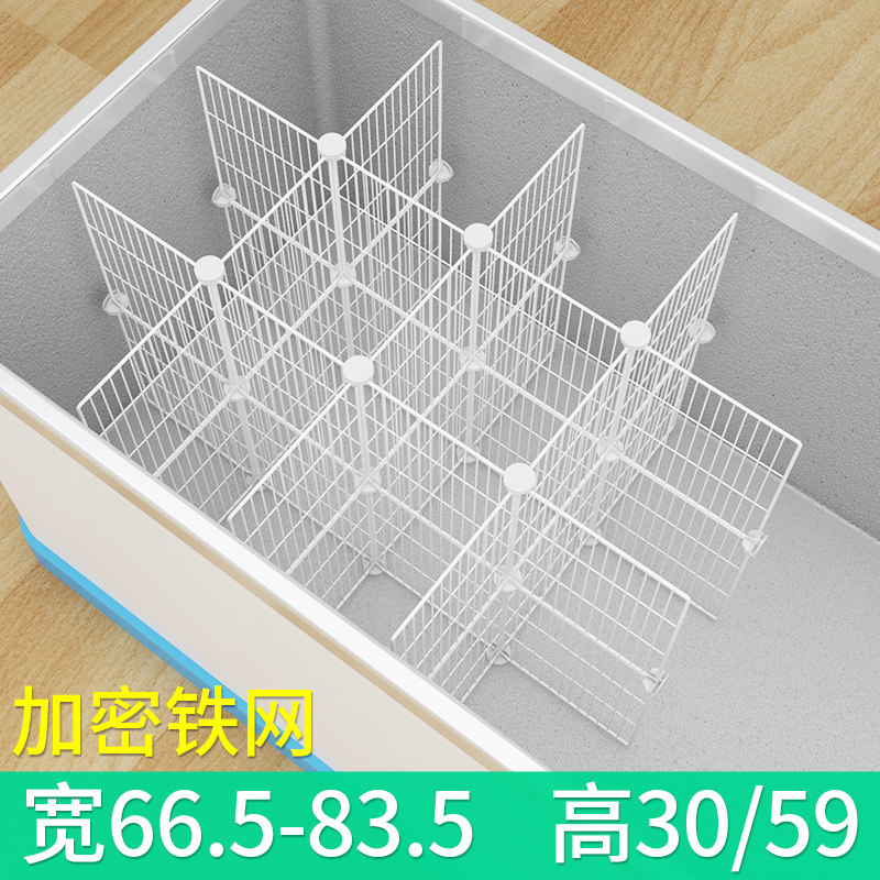 冰柜分隔栏冷冻内置物筐专用分隔板67隔断加密收纳分层架网格隔层