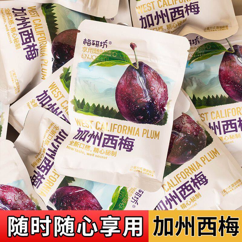 梅研坊加州西梅大西梅干零食乌梅子话梅蜜饯果干果脯办公室休闲