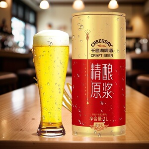 千岛湖啤酒精酿原浆杭州产1000ML