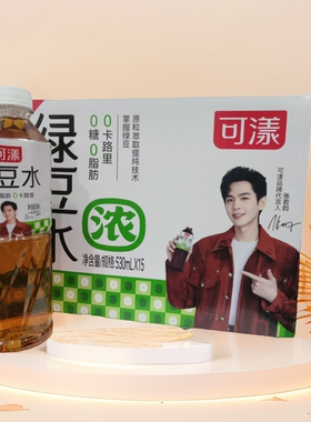 临期特价3月9号到期可漾绿豆水清凉爽口15*530ML大瓶实惠装
