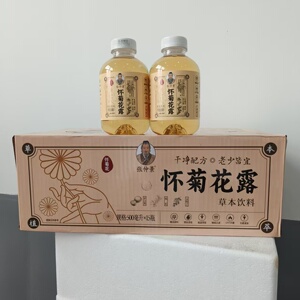 张仲景怀菊花清热解暑饮料