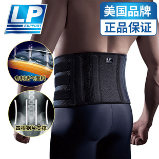 LP专业运动护腰健身钢条固定腰篮球男女腰带深蹲支撑透气防护护具