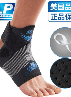 LP专业运动护踝篮球足球扭伤崴脚防护固定脚踝护脚腕护具男女CT12