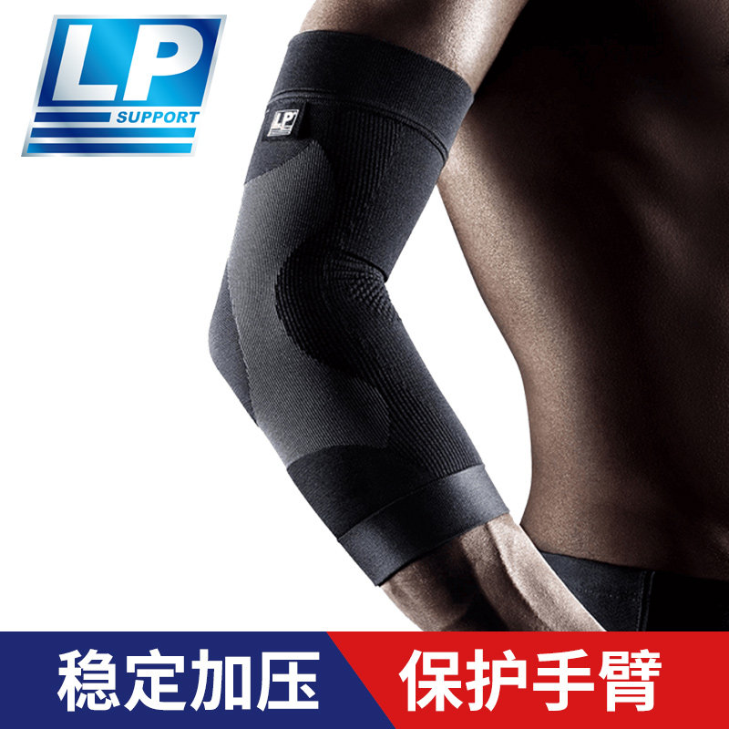 LP秋冬季加长运动护臂男女篮球健身手肘关节护臂袖套健身护具250
