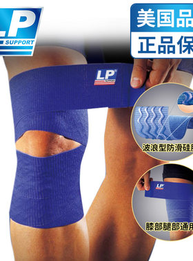 lp超薄骑车无痕高弹力运动护具