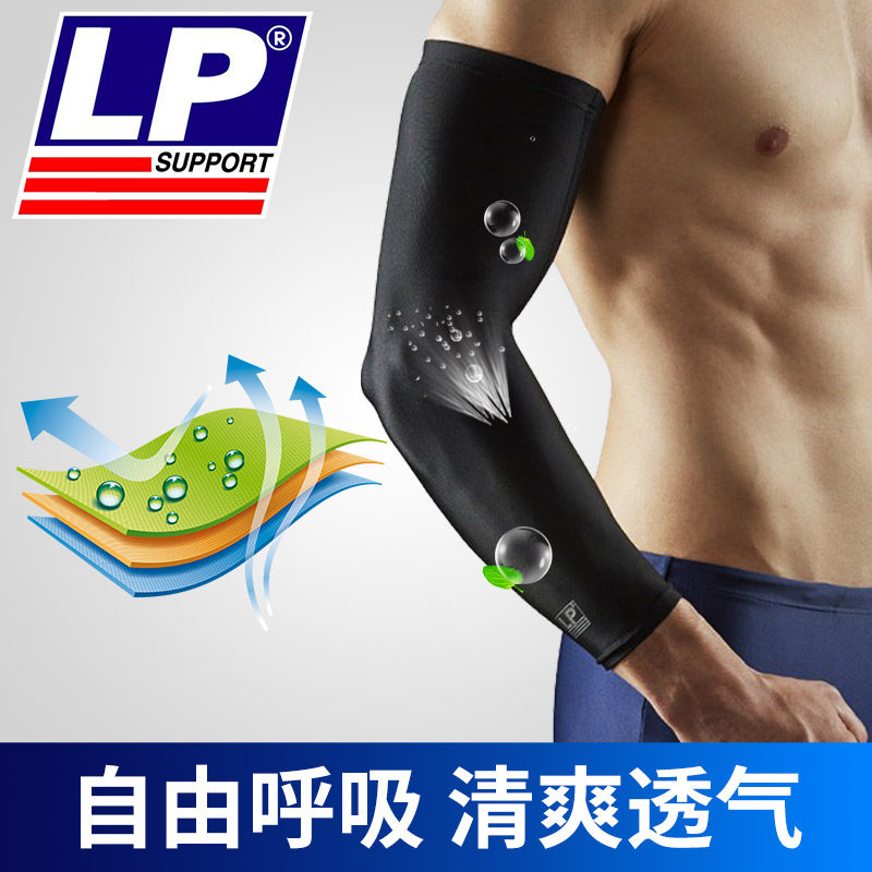 LP夏季轻薄透气篮球护具运动护臂薄加长护肘护腕男女透气袖套冰袖