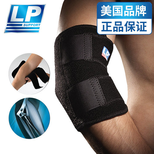 lp专业健身网球运动风扭伤护具