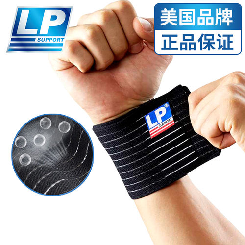 lp专业护腕扭伤篮球卧推弹力绷带