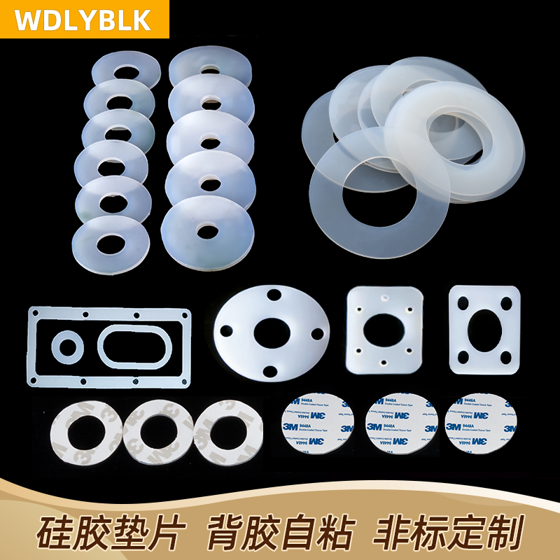 橡胶垫片硅胶四氟密封件氟胶垫圈