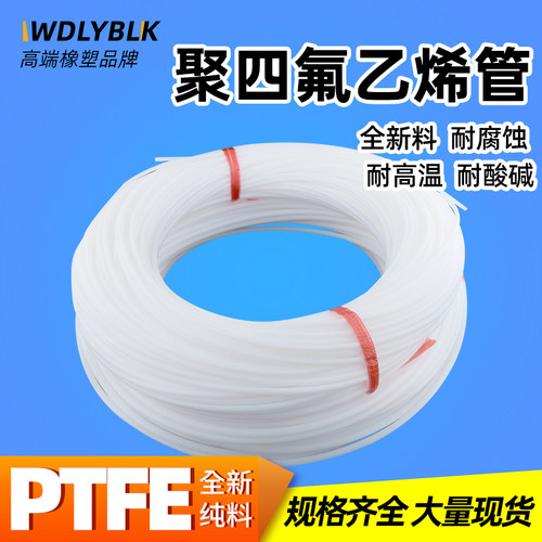 铁氟龙管PTFE管四氟管耐高温油管