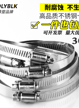 304不锈钢卡箍防锈管卡固定卡扣气管夹快装抱箍活箍水管强力喉箍