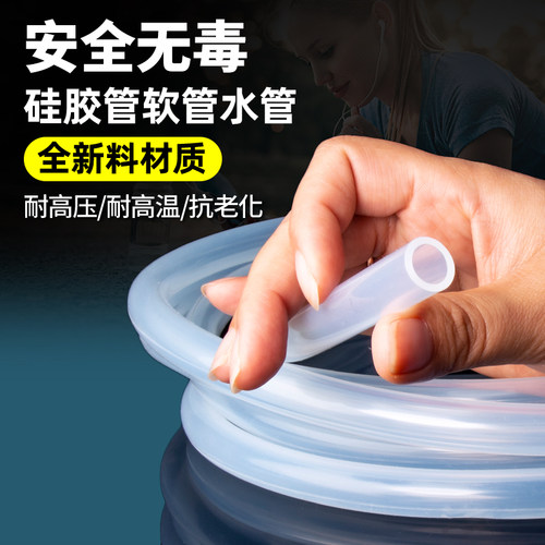 【厂家直销】硅胶管软管无味透明