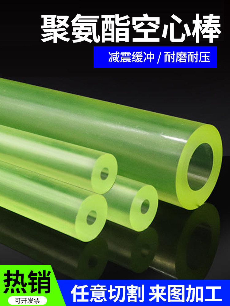 pu聚氨酯空心棒料PU棒材弹性减震软胶棒橡胶棒优力胶管牛筋棒加工