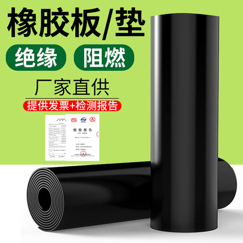 橡胶垫耐油耐磨防滑橡胶板黑色绝缘胶垫加厚工业减震胶皮3/5/10mm