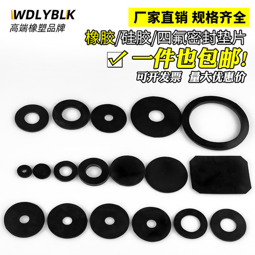 橡胶垫片密封圈平垫圆形密封垫圈