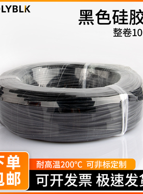 整卷黑色硅胶管耐高温水管有弹性抗老化无毒工业级硅橡胶软管定制