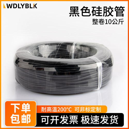 整卷10kg黑色硅胶软管耐高温水管