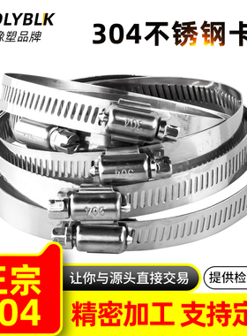 304不锈钢卡箍喉箍抱箍快装煤气管卡扣消防水管管夹管卡固定卡子