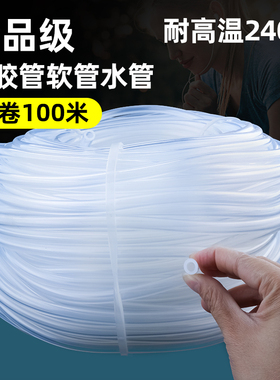 整卷无味硅胶管软管高弹性透明耐高温耐高压耐油硅橡胶水管100米