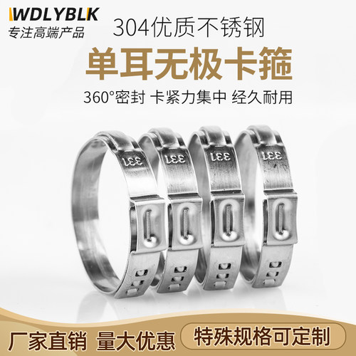 紧固油管卡扣不锈钢