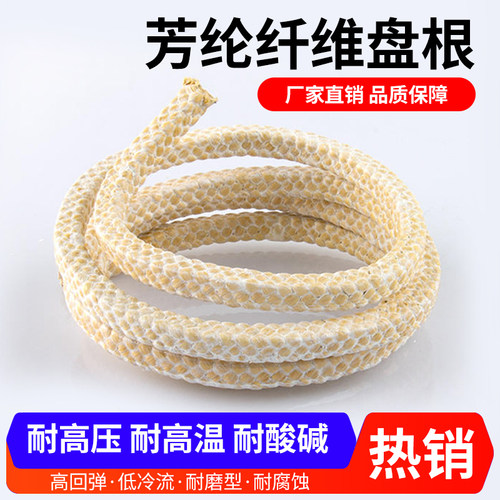 芳纶纤维盘根密封方条耐磨耐高温