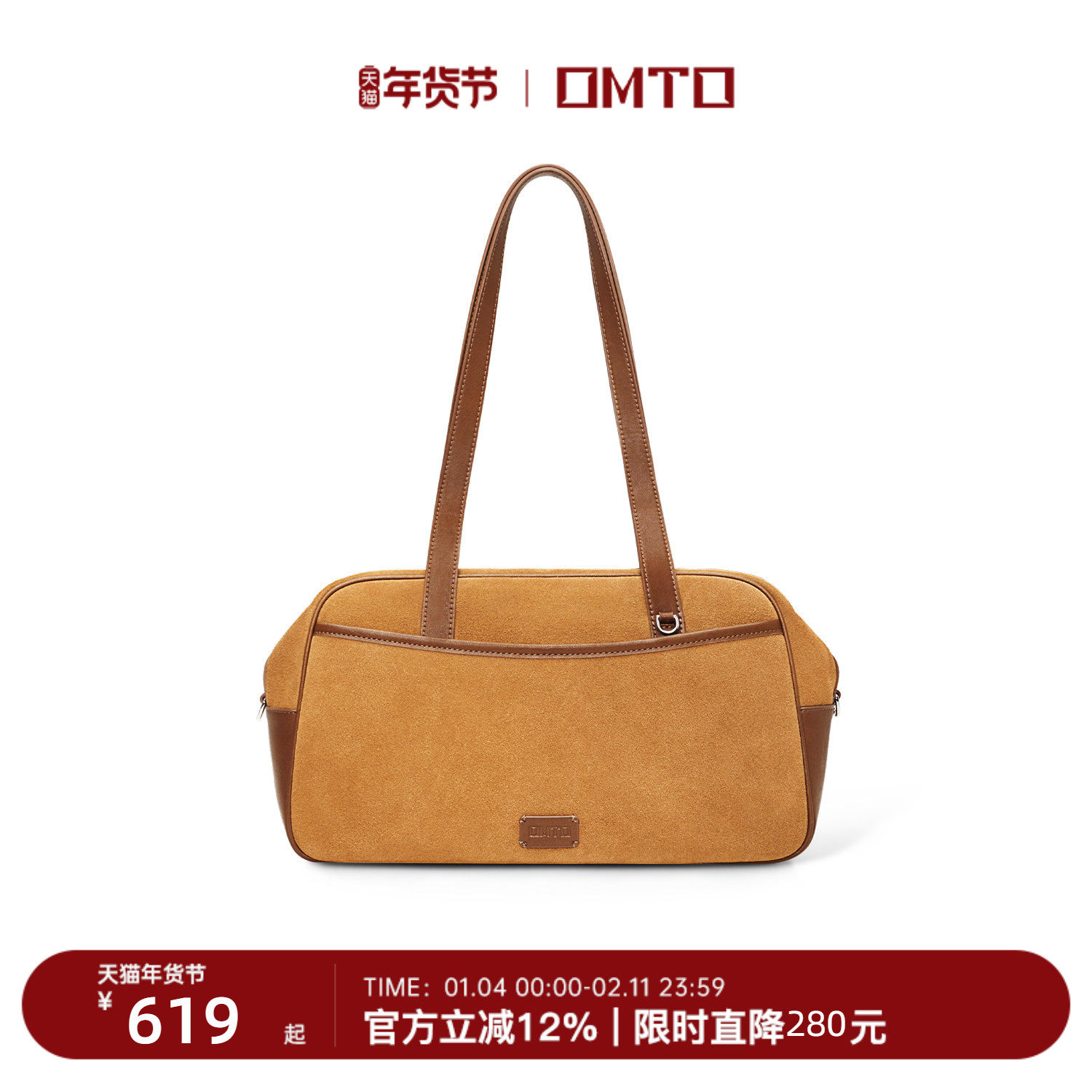 omto可可保龄球包女秋冬美拉德麂皮绒复古百搭休闲通勤单肩包包,箱包皮具/热销女包/男包,波士顿包,淘宝优惠券,粉丝福利购,淘宝优惠卷