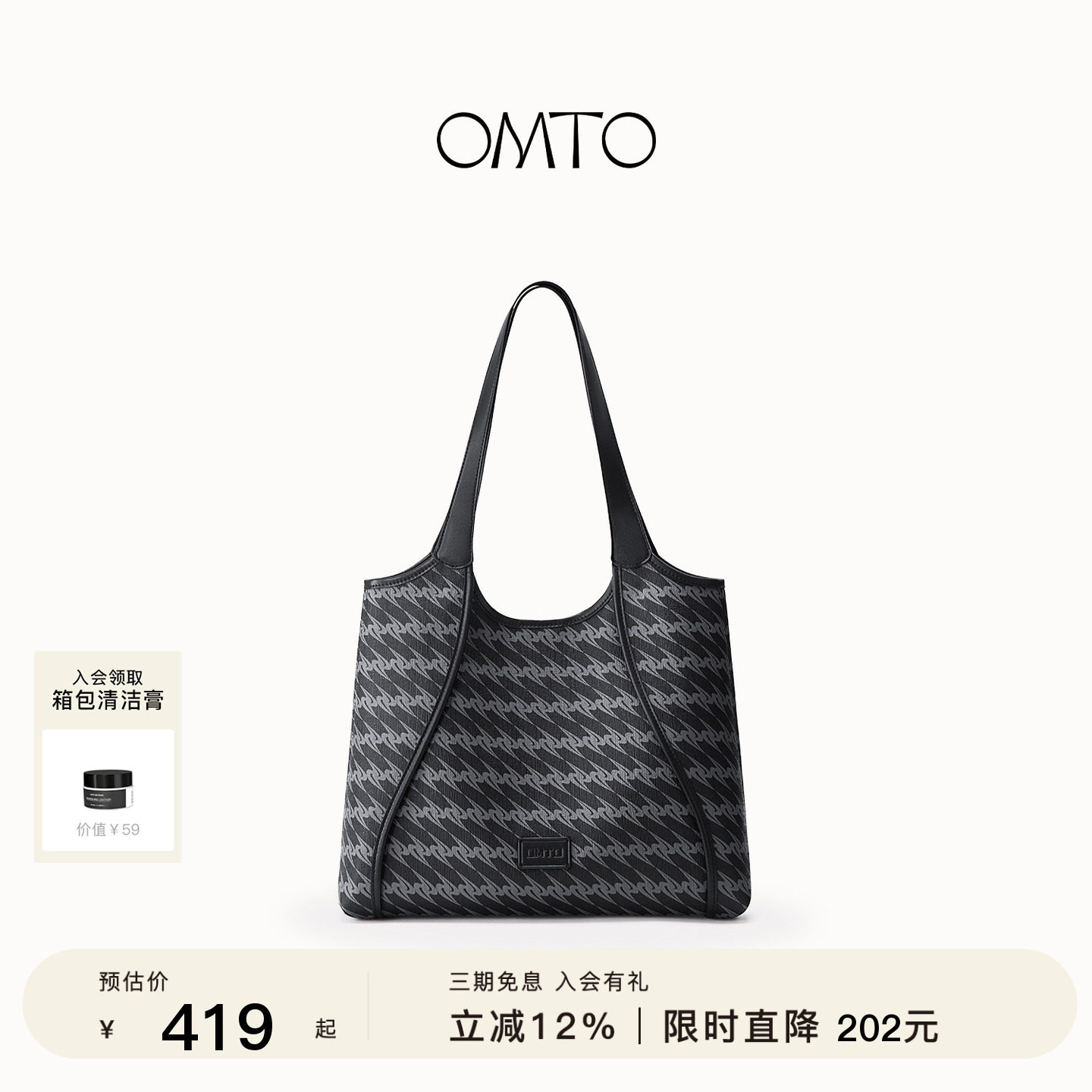OMTO大容量黑松露购物袋女包图片