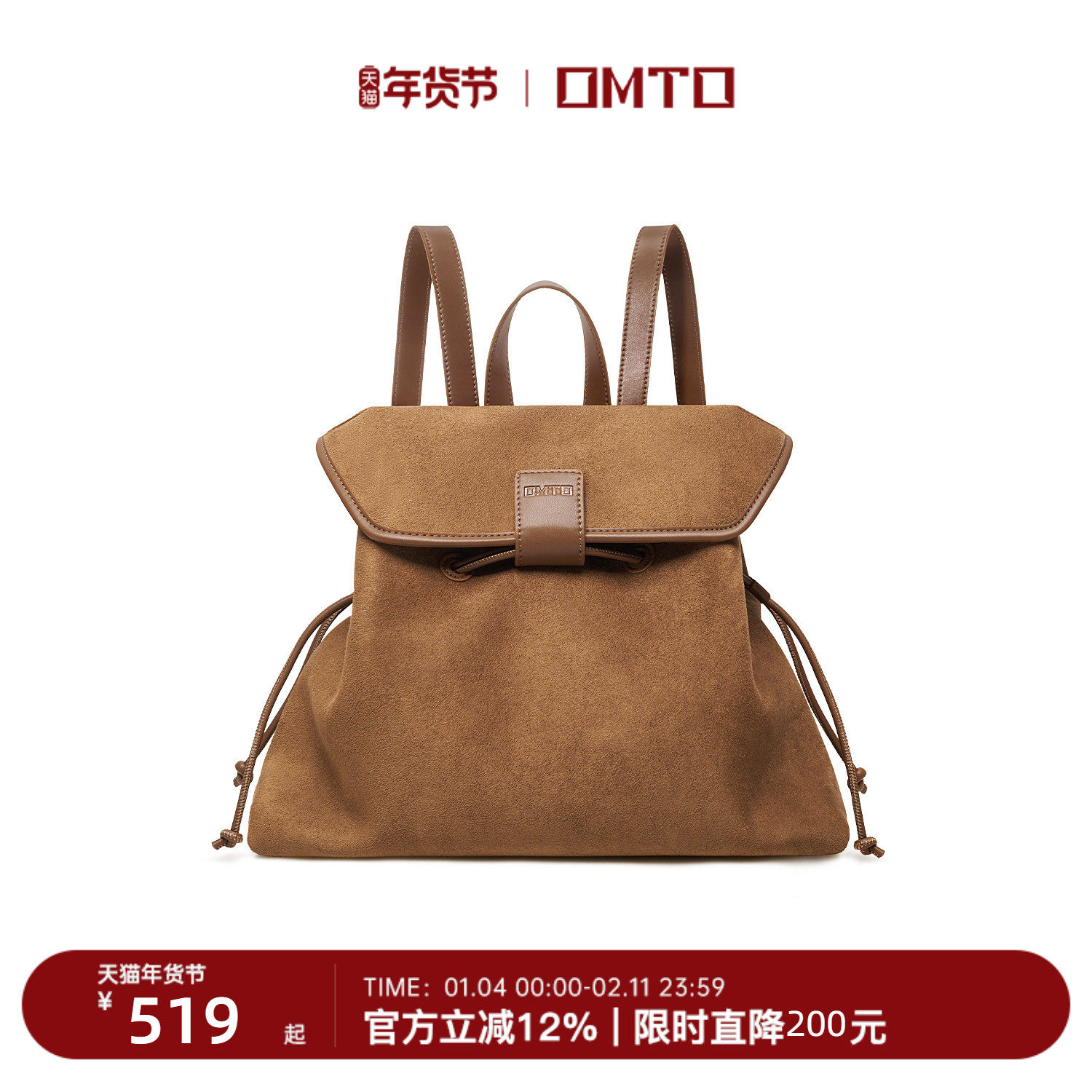 omto伴游双肩包女2026新款大容量轻便旅行背包通勤美拉德麂皮绒包