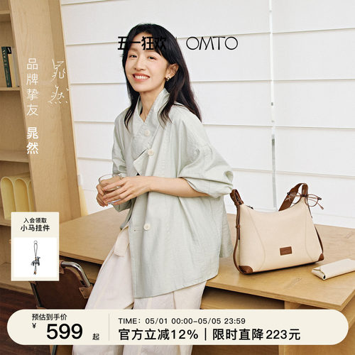 OMTO植鞣牛皮绵绵奶司软hobo包女