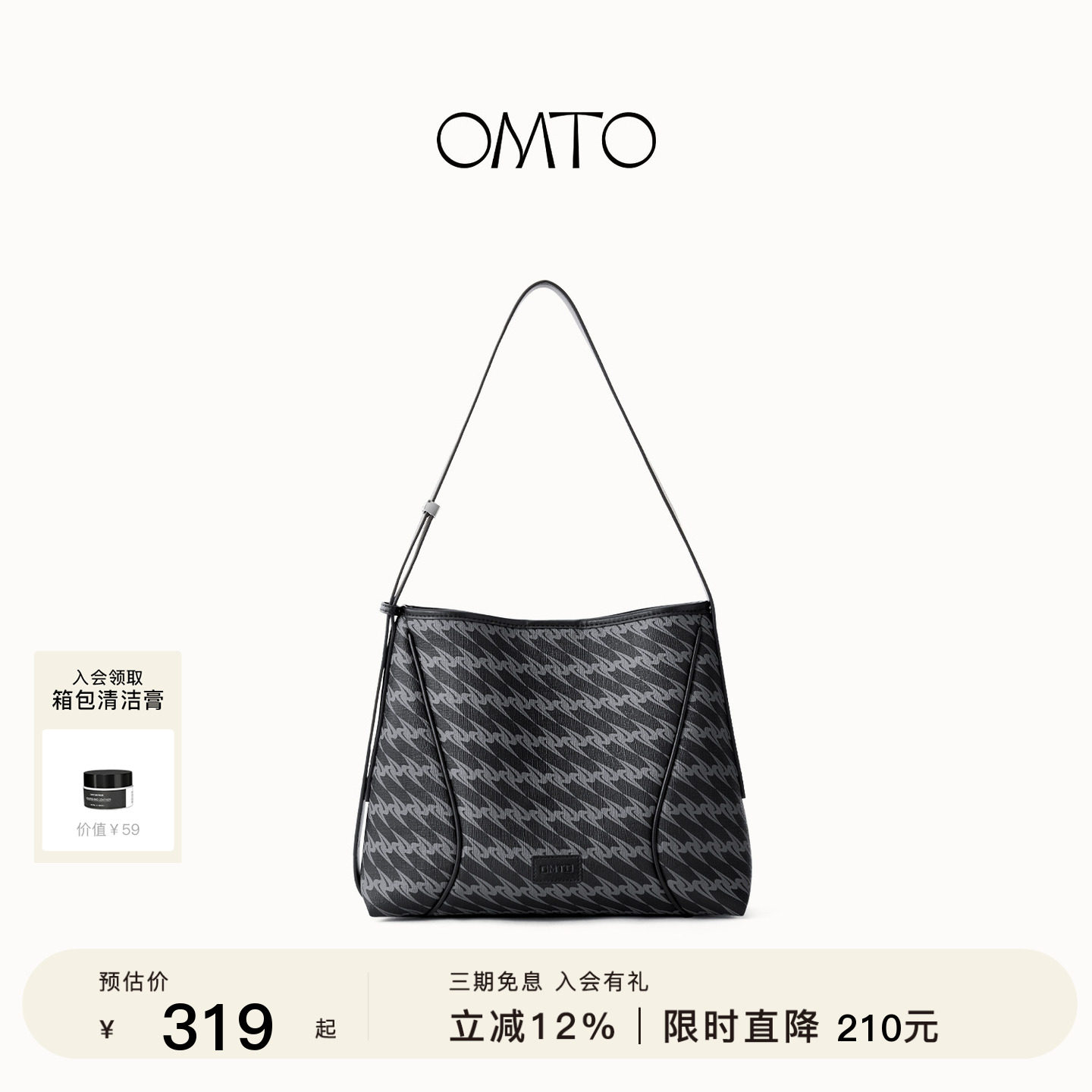 OMTO大容量黑松露软hobo斜挎包女图片