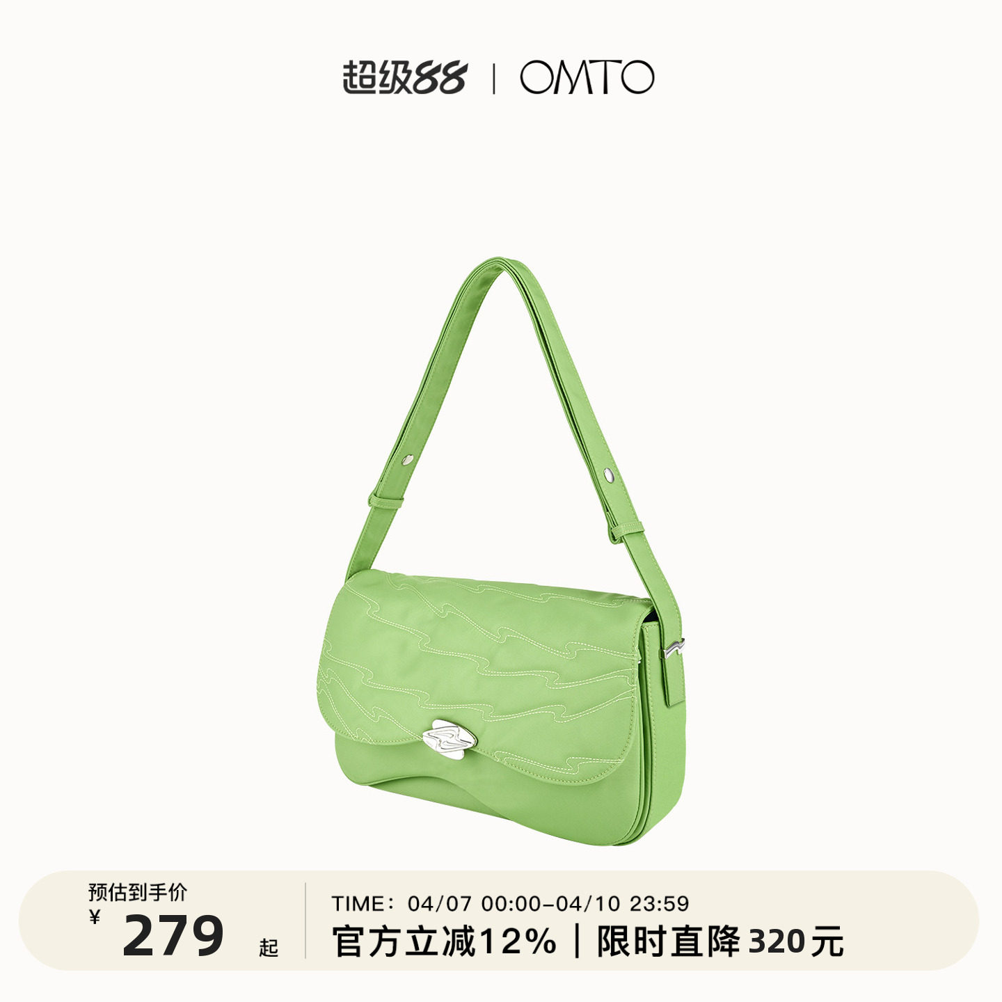 OMTO沙漠邮局联名邮差包女复古尼龙通勤单肩大容量斜挎包腋下包女