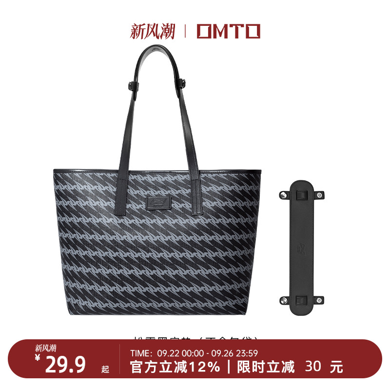 omto托特包肩垫防滑减压