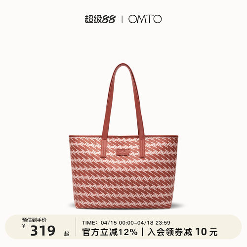 OMTO树莓红托特包女丨红色包包女