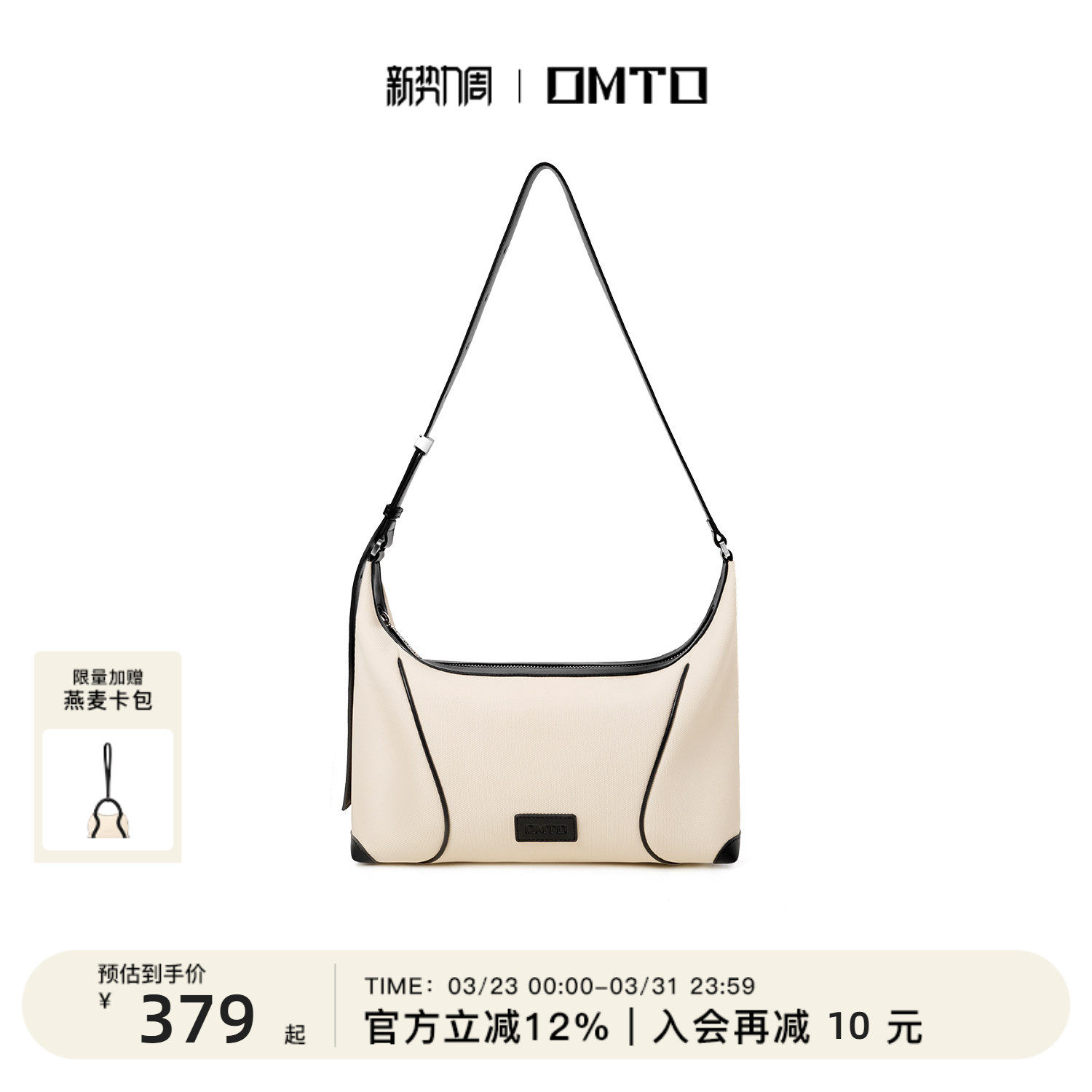 OMTO燕麦饭盒包包女士2026新款hobo包单肩包通勤百搭大容量斜挎包