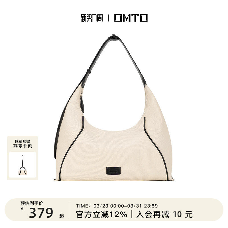 袁一琦同款omto燕麦hobo包新款仿帆布包包通勤单肩斜挎包女大容量