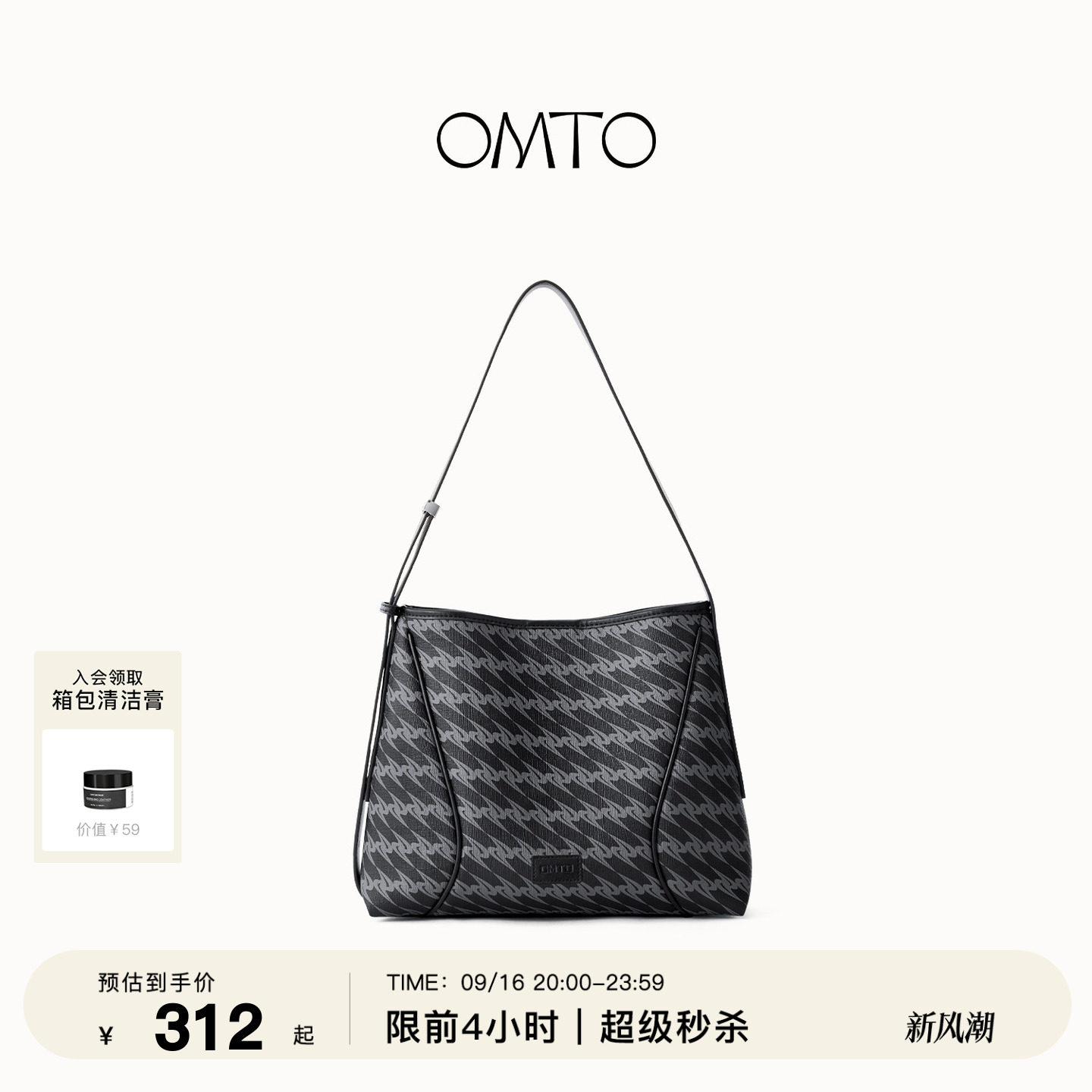 OMTO大容量黑松露软hobo斜挎包女图片